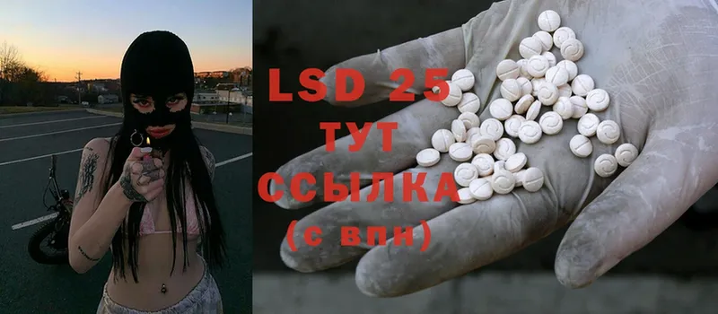 LSD-25 экстази ecstasy  мега ONION  Зарайск 